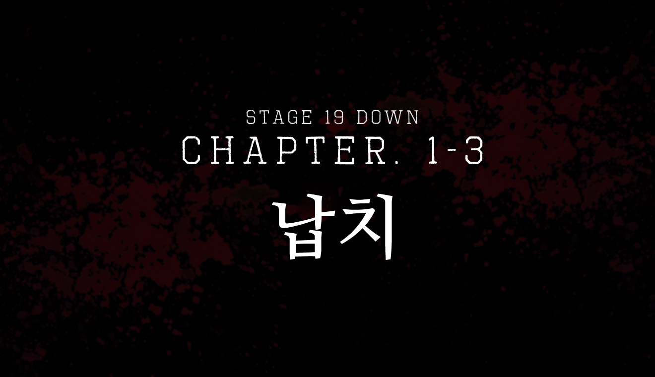 Down : Chapter 1-3