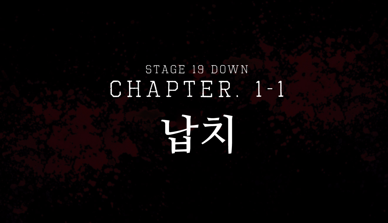 Down : Chapter 1-1